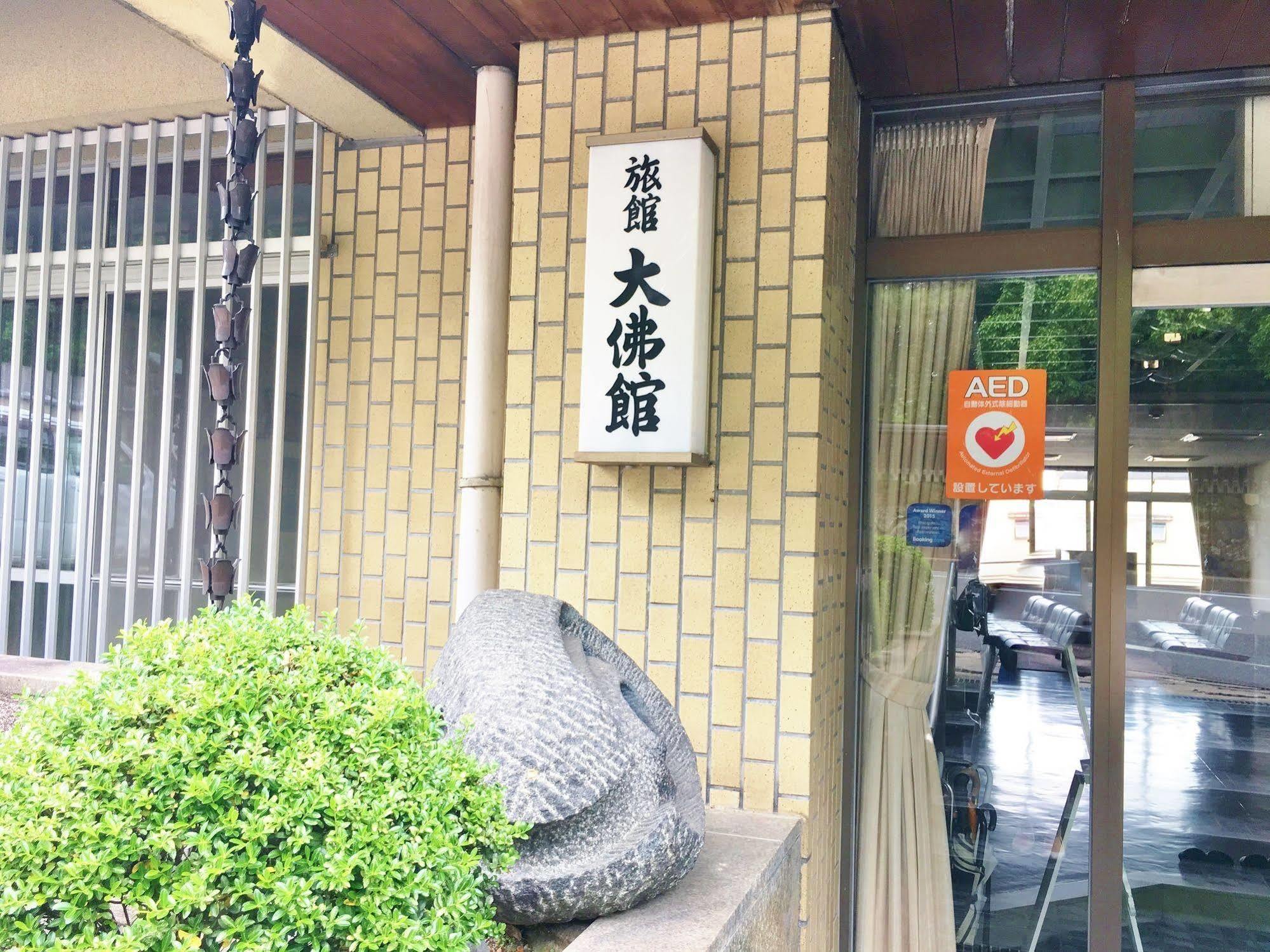Daibutsukan Nara Exterior foto